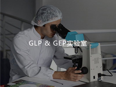 GLP&GEPʵ